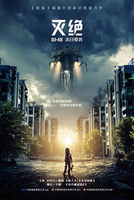 国产科幻电影的崛起之路