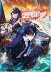 哪吒之魔童闹海